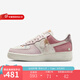 耐克（NIKE）女鞋Air Force 1 '07 LX空軍一號休閑鞋經(jīng)典低幫舒適透氣運動板鞋 IB8874-111  七夕禮物 36.5