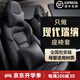 大晟 現代瑞納座套全包圍四季通用適用14-21款瑞納專(zhuān)車(chē)專(zhuān)用座椅套坐墊 紳士黑 耐磨皮標準版【無(wú)頭枕腰靠】