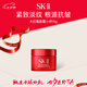 SK-II大紅瓶面霜15gskii保濕滋潤護(hù)膚品sk2女士女生生日禮物七夕情人節(jié)