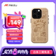魅族（MEIZU）PANDAER 曠野 妙磁膚感手機殼 飲茶 適用iPhone 16 Pro 妙磁陣列大吸力 五層材質(zhì)復合 全包結構