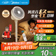 華凌美的【颶風(fēng)循環(huán)】5葉空氣循環(huán)扇 家用遙控電風(fēng)扇輕音臥室空調扇臺式桌面落地扇小型風(fēng)扇WH-FGA2002