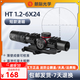 BALLISTIC-X短款瞄準(zhǔn)鏡速瞄光學(xué)突鷹瞄準(zhǔn)器HT1.2-6高清薄壁抗震十字歸零倍鏡 進(jìn)軍HT1.2-6X24(推薦) 配20一體夾具