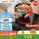 東芝（TOSHIBA）【國家補貼15%】小雅電磁爐家用大功率火鍋湯鍋 全自動節(jié)能小型灶低溫烹飪一鍵預約 IC-21XSC【單爐】黑