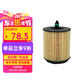 別克（Buick）原廠機濾14前君越2.0T2.4L/09-15新君威2.0L2.4L2.0T(不帶密封圈)
