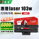 京呈103w硒鼓適用惠普103a硒鼓適用惠普打印機131a HP Laser MFP133pn粉盒墨盒W1003AC 【升級帶芯片6000頁(yè)】