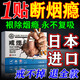 神戶(hù)制藥戒煙男士專(zhuān)用戒煙貼國藥準字制日本進(jìn)口正品北京同仁堂同款第一 一盒 戒煙貼男女通用特效神器