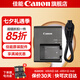 佳能r50電池 原裝lp-e17電池 r8 r10 r100 rp 200d二代 850d m6微單相機原裝鋰電池 LC-E17C原裝充電器簡包