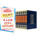 國學(xué)經(jīng)典（皮面 燙金 精裝 全6冊）四庫全書(shū)精華
