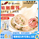 船歌魚(yú)水餃 青島特色蛤蜊野餛飩311g30只 兒童早餐抄手小云吞 紫菜蝦皮混沌 
