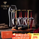 梵卡奇（FANKAQI）水晶紅酒杯套裝醒酒器高腳杯家用輕奢高檔新婚喬遷新居生日禮物