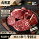 肉天王澳洲M6+和牛雪花牛排邊 原切牛排邊眼肉西冷牛肉牛扒生鮮食材 【推薦】M6+和牛牛排邊1kg