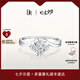 DR求婚鉆戒女K金B(yǎng)ELIEVE系列經(jīng)典款結(jié)婚鉆石戒指七夕禮物 11分H色SI1【證書+禮盒】