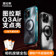 圖拉斯Q3Air支點(diǎn)殼【25最新款|超強(qiáng)防摔氣囊】適用蘋(píng)果16promax手機(jī)殼iphone16promax磁吸支架保護(hù)套 藍(lán)