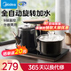 美的（Midea）煮茶器茶臺(tái)燒水壺一體自動(dòng)上水茶盤電茶壺煮茶燒水壺消毒三合一保溫茶桌茶飲機(jī) 【雙頭茶盤 | 9段控溫】MK-C13 0.7L