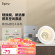 lipro LED射燈天花燈嵌入式筒燈客廳吊頂玄關(guān)過(guò)道燈防眩筒射燈A系列6W