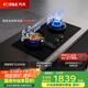 方太灶具THK21B燃?xì)庠顕?guó)家補(bǔ)貼20%防干燒家用燃?xì)庠?.2kW+5.0kW天然氣液化氣雙眼灶一級(jí)能效 5.2火力天然氣 【THK21B智控防干燒灶】