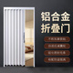 全鋁合金折疊門(mén)推拉門(mén)隱形陽(yáng)臺家用廚房衛生間樓梯口伸縮隔斷移門(mén) 配件