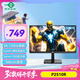 泰坦軍團24.5英寸 2K 170Hz FastIPS快速液晶屏1msGTG HDR技術(shù)硬件低藍光 Game+游戲專(zhuān)業(yè)電競顯示器 P2510R