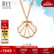 周生生18K玫瑰金項鏈DailyLuxe貝母貝殼一輩子92735N定價(jià)47厘米