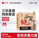 谷小酒 谷院燒酒 濃香型白酒 52度 500ml*6瓶 整箱裝