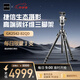 捷信（GITZO）專(zhuān)業(yè)2號4節攝影攝像碳纖維三腳架GK2542-82QD球型云臺望遠打鳥(niǎo)攝像機腳架 GK2542-82QD【三腳架云臺套裝】