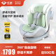 任道兒童安全座椅汽車(chē)用0-4-12歲嬰兒寶寶車(chē)載可坐可躺i-Size認證 I-SIZE認證旗艦版-椰奶白+支撐腿