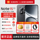 小米（MI）【新品多地國家補(bǔ)貼15%】Redmi 紅米note15pro 新一代小金剛 小米 紅米5G手機(jī)  子夜黑 12GB+256GB