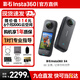 影石（Insta360）X4 全景運(yùn)動(dòng)相機(jī) 8K高清 防抖防水手持口袋攝像機(jī)親子旅行Vlog摩托車(chē)行測(cè)記錄儀騎行滑雪路亞相機(jī) 標(biāo)準(zhǔn)套裝 官方標(biāo)配