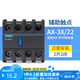 正泰（CHNT） 正泰昆侖接觸器輔助觸點(diǎn)AX-3X/22 2開2閉觸頭組1開1閉正面安裝 AX-3X/22(2開2閉)