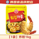 不倒翁韓國進(jìn)口炸粉炸蝦油炸用粉脆皮香酥脆香炸粉小酥肉粉裹雞粉 炸粉1kg*1袋