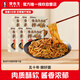 李先生香鹵牛肉醬 非油炸方便面 速食泡面190g*6盒