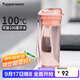 特百惠（Tupperware）晶彩400ML塑料杯男女士學(xué)生夏季運動(dòng)水杯子戶(hù)外便攜大容量 粉色