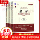 精益思想?yún)矔?金礦三部曲系列123 精益管理 挖掘利潤+精益管理者的成長+精益領導的軟實力 圖書