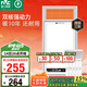 雷士（NVC）國家補(bǔ)貼風(fēng)暖浴霸浴室暖風(fēng)雙電機(jī)照明換氣排風(fēng)五合一體衛(wèi)生間Y124