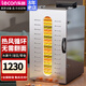 樂(lè )創(chuàng  )（lecon）荔枝龍眼水果10層烘干機食品果蔬寵物零食商用風(fēng)干機魚(yú)蝦食物家用干果機出口款水果烘干機 【20層經(jīng)典款】零食工作室好物-烘干40~60斤
