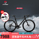 輻輪王（FRW）全球十大品牌自行車排行榜彎把破風(fēng)瓜車變速公路車男女成人單車 黑武士 24速 172以下勿拍