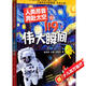 人類昂首奔赴太空的119個偉大瞬間