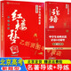 新高考 中學(xué)生經(jīng)典名著(zhù) 紅樓夢(mèng)+論語(yǔ) 導讀+導練 北京高考高中語(yǔ)文經(jīng)典名著(zhù)導讀一本通全?？寄M題全程測評配套習題集訓練習冊