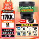 適馬30mm F1.4 DC DN｜Contemporary 半畫(huà)幅大光圈定焦鏡頭 微單人像特寫(xiě)風(fēng)光 索尼E口【送主圖配件】 官方標配（送主圖配件）
