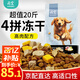 尚寶 凍干狗糧20斤鴨肉梨成犬中大型犬專用小金毛泰迪拉布拉多通用