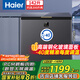 海爾（Haier）冰柜142升家用小型零下-40度超低溫無需頻繁除霜海鮮冷凍速凍柜BC/BD-142GHEPG1國家補貼20%