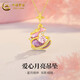 中國黃金（CHINA GOLD）黃金項鏈女士輕奢足金愛(ài)心月亮吊墜中秋節生日禮物送女朋友老婆 愛(ài)心月亮吊墜【贈S925鏈】約1.3g
