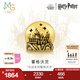 周生生七夕哈利波特聯(lián)名魔法學(xué)校黃金轉(zhuǎn)運(yùn)珠 足金串珠谷子 92751C定價(jià)
