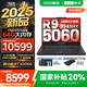 聯(lián)想拯救者R9000P 2025AI元啟 電競游戲筆記本電腦y 暢玩黑悟空 滿(mǎn)血RTX5070可選 新銳龍R9-8945HX 32G 1TB RTX5060 碳晶黑｜國家補貼 16英寸2.5K超清｜2