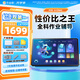 作業(yè)幫學(xué)習(xí)機(jī)P20【超值秒殺1499_限量現(xiàn)貨】小學(xué)到高中學(xué)生平板電腦學(xué)練機(jī)12英寸護(hù)眼早教機(jī) 【6+3+256G】超值秒殺1699
