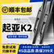 靖航起亞K2雨刮器原廠原裝雨刷器靜音膠條11-20年款專用起亞k2雨刮片 起亞K2【11-23款】前雨刮一對