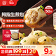思念拇指生煎包500g50個(gè)豬肉餡 兒童早餐半成品食品早點(diǎn)面點(diǎn)包子