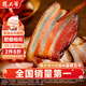 楊大爺四川五花臘肉后腿臘肉柴火煙熏臘味成都特產(chǎn)風(fēng)味特產(chǎn)烹飪食用 五花臘肉3斤【暢銷(xiāo)款】