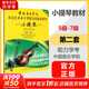 小提琴教材 5級-7級 第二套 社會(huì )藝術(shù)水平考級全國通用教材 中國音樂(lè )學(xué)院 助力學(xué)考 官方正版 圖書(shū)