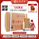 茅臺（MOUTAI）【飛天茅臺酒】貴州茅臺酒 茅臺飛天53度 醬香型白酒 收藏送禮 53度 200mL 12瓶 整箱